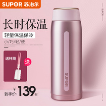 Supor thermos cup female portable stainless steel large capacity lightweight cute student male creative water cup