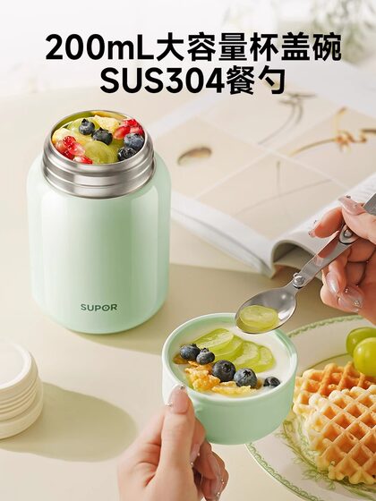 苏泊尔焖烧杯316L不锈钢保温饭盒正品银耳羹闷烧专用上班族早餐杯