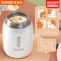 Supor stainless steel thermos cup big belly cup female student office worker stewed porridge artifact portable small water cup stewed beaker