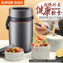 Supor insulation lunch box barrel can microwave heating 3 layers of vacuum stainless steel 304 office workers can hand in hand