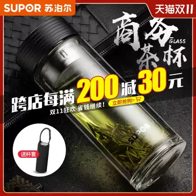 Supor glass double-layer male lady high-grade transparent portable water cup office filter home Tea Cup