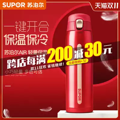 Supor thermos cup 304 stainless steel home male and female students creative tea cup large capacity
