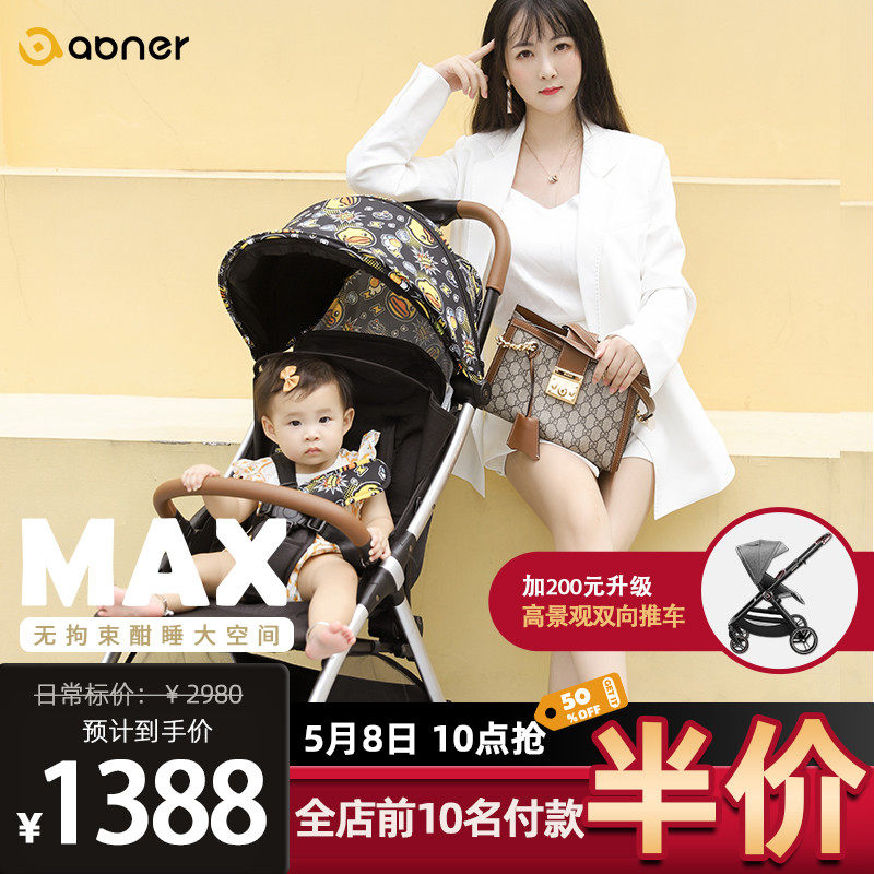 Abner Light Folding Baby Stroller Coaster Ride Baby Cart Baby the Divine Instrumental Umbrella Car can sit in a shock-proof Germany
