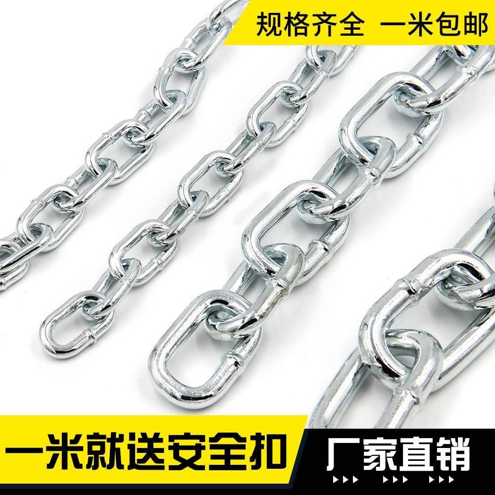 Iron chain chain iron chain lock dog chain with fine iron chain small iron chain plus coarse drying clothes lifting chain long iron chain