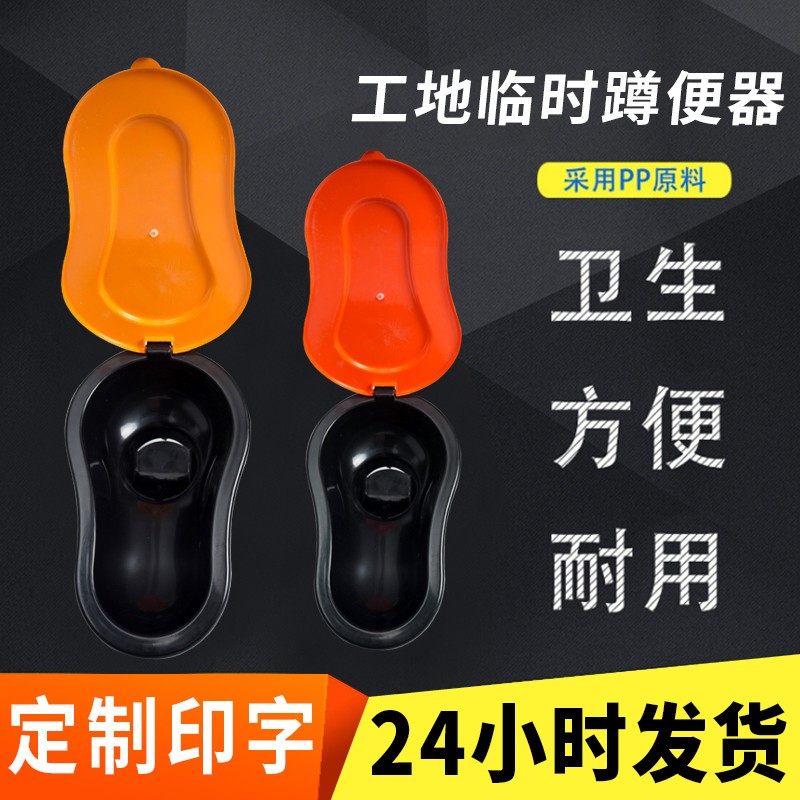 Shangzhan decoration is suitable for temporary disposable toilet plastic adult indoor simple toilet household toilet squatting stool