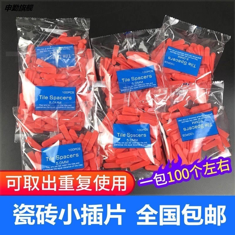 Sticktiles Reunion small inserts Wedge Spacer Levelling Instrumental plastic Reunion carpeting tools Big full theorizer