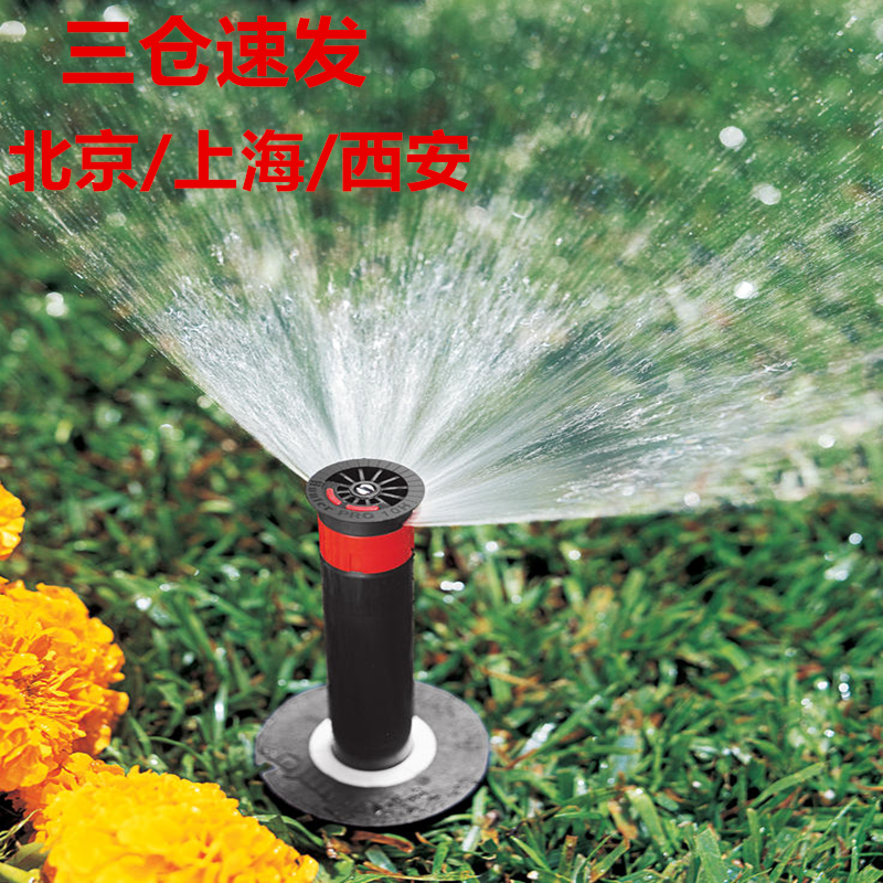 Hunter Pros-04 spray head Hunter Pros-04-17A nozzle Hunter lawn spray head lawn spray shower nozzle