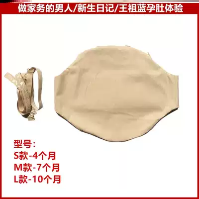 Newborn diary pregnant woman fake belly Wang Zulan simulation pregnant belly silicone props super large light stage men's experience