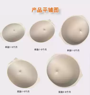 Newborn diary pregnant woman fake belly Wang Zulan simulation pregnant belly silicone props super large light stage men's experience