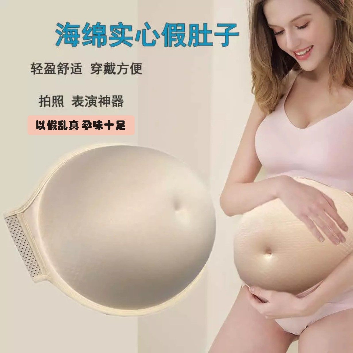 Silicone Fake Tummy Show Props Women Fake Pregnant Pregnant Women Twins Emulate Super Light Performance for Men and Women