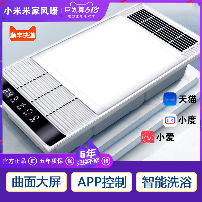 Intelligent multi-function bathroom exhaust fan lighting three-in-one bathroom integrated ceiling lamp toilet heating fan