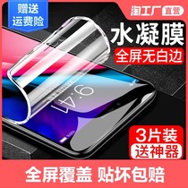 Applicable Apple 8 tempered water condensation film iphone7 full screen 8plus mobile phone 7plus seven 7p eight 8p all inclusive ip7