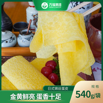 Japanese brocade egg skin 540g sushi Japanese cuisine egg skin egg shreds egg shred sushi Japanese food commercial