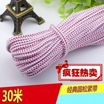 Durable casual mom high elastic elastic like a rubber band to make clothes Household hems tent round elastic band