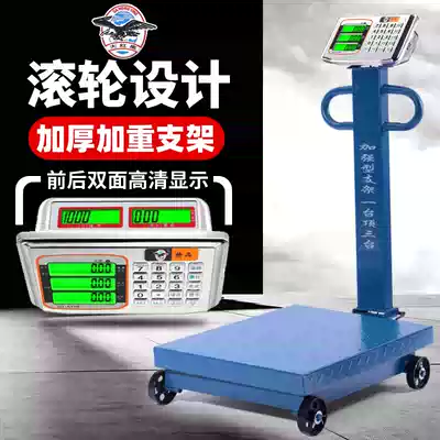 Big Red Eagle electronic scale commercial scale 500kg pulley folding 300kg large electronic scale scale platform scale 600kg