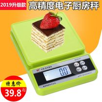 Kaifeng kitchen scale small weighing 0 1G precision baking small electronic scale household weighing Gram food scale cake