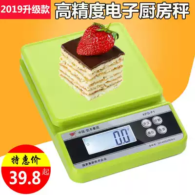 Kaifeng cooking scale small weighing 0 1G precision baking small electronic scale household weighing Gram food scale cake