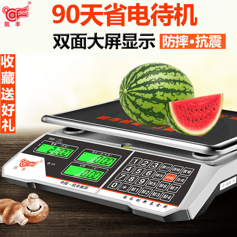 Kaifeng Electronic Scale Commercial 30kg Precision Weighing Electronic Scale Platform Scale Pricing Scale Lightweight Vegetable Weighing Scale
