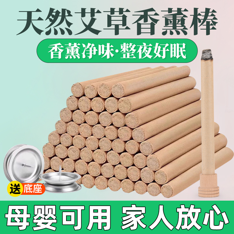 30 Natural Mugwort Sticks for Indoor Aromatherapy, Pure Mugwort Sticks for Fumigation, Repel Mosquitoes in Toilets and Outdoors, Summer Mugwort Sticks