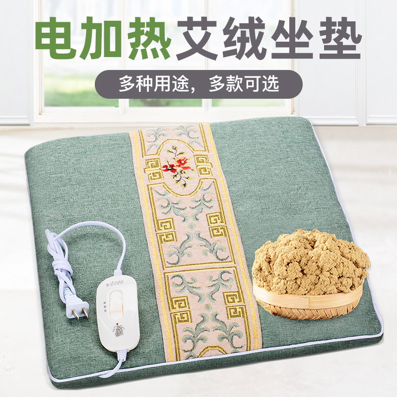 Heating cushion office heating carpet small electric chair mattress mattress nonelectric mattress cushion