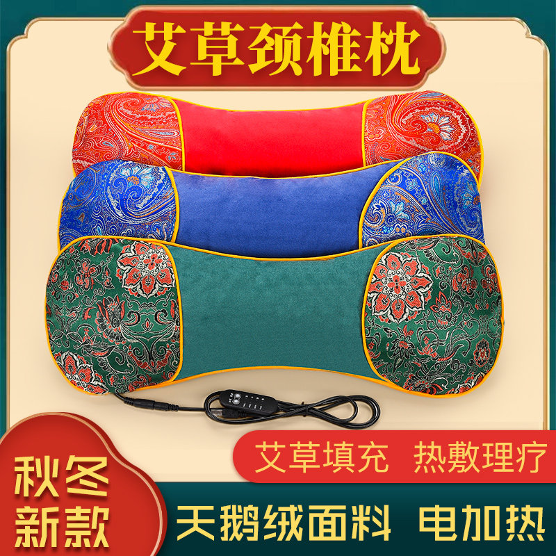 Electric heating Agrass neck suede cloth Bone Pillow Hot Compress Moxibustion Pillow Moxa Grass Pillow Cervical Spine Pillow Cervical pillow-Taobao