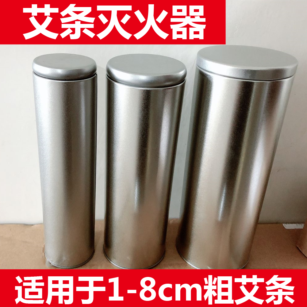 The extermination bar increases the fire extinguishing barrel tank 1 to 8cm plus coarse moxibustion strip fire extinguishing cap stainless steel thunder-moxibustion apparatus