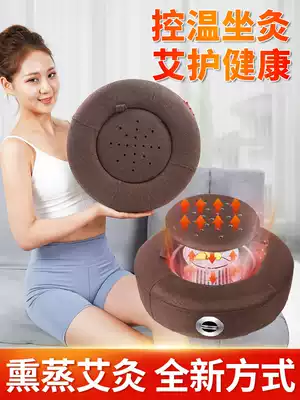 Futon sitting moxibustion instrument moxibustion household equipment buttocks stool private parts moxibustion Palace cold fumigation box with moxibustion tools