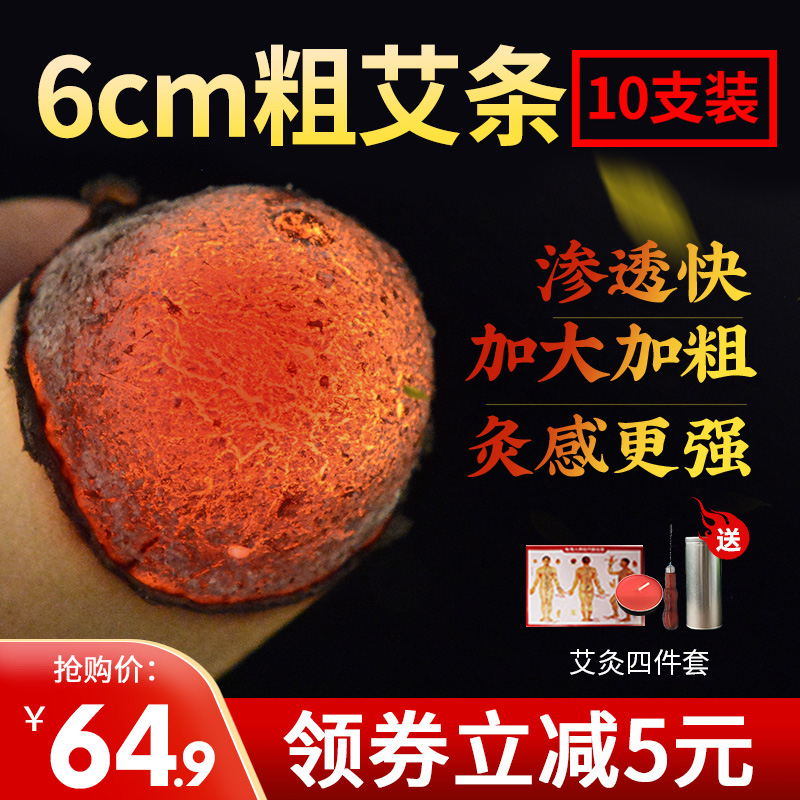 Tongren Hang 6cm with coarse mine and acupuncture large Aix Acupuncture column household Nanyang Chen Acupuncture