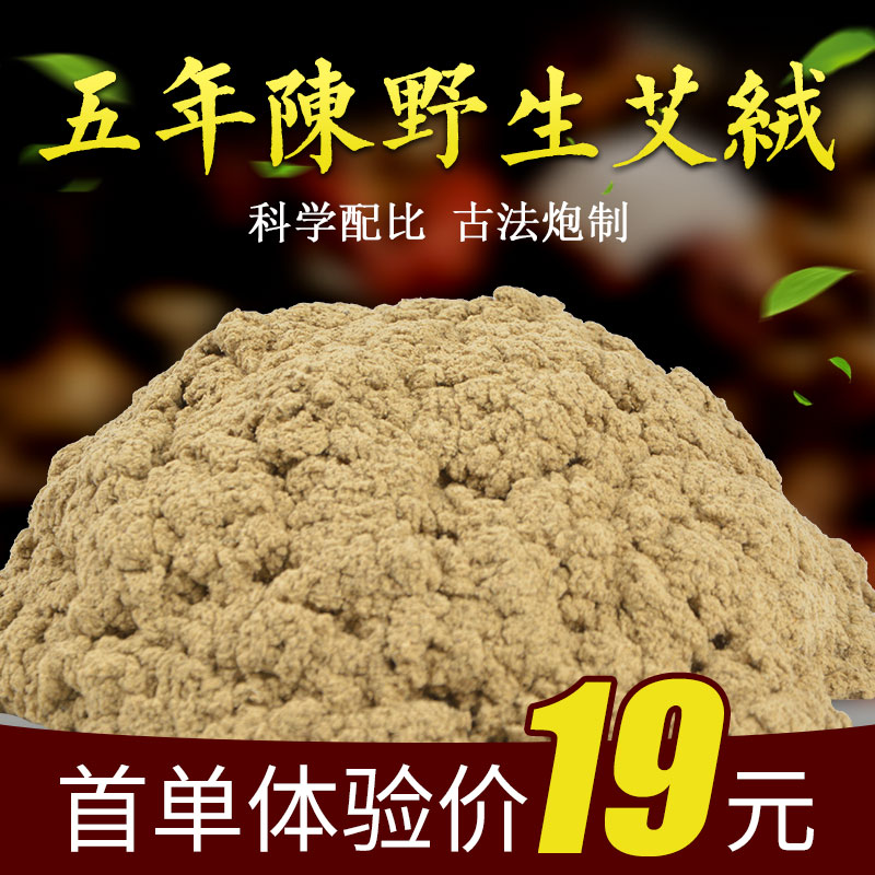 20: 1 Avelvet Bulk pure Ai 500g 5 years Chen Moxibustion Instrument Warm Moxibustion Instrument Home Pure Gold Bag Aibar Cushion