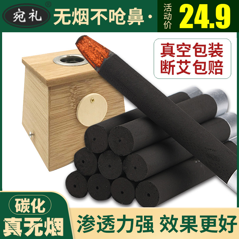 Smoke-free moxa moxa stick home palace cold dampness beauty salon pure moxa seven-year-old black carbonized moxibustion grass strips