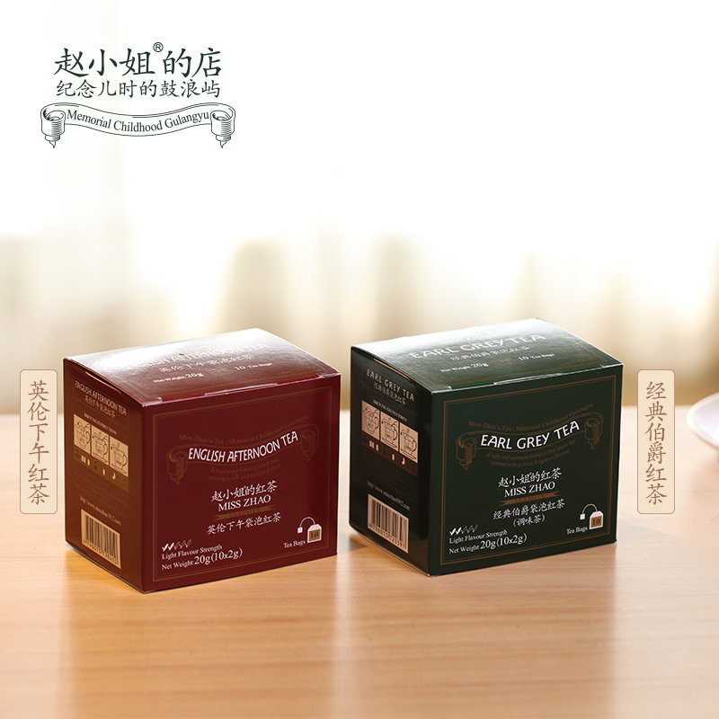 鼓浪屿网红店 赵小姐的店 锡兰红茶 10袋盒 天猫优惠券折后￥9.9包邮（￥19.9-10）4款可选