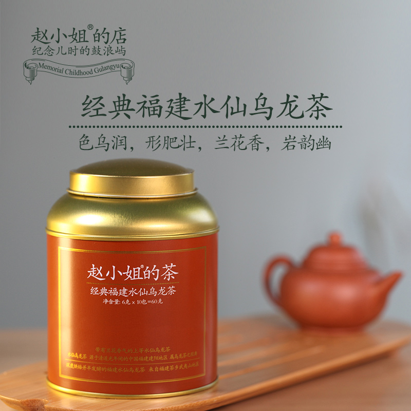 Miss Zhao's shop Fujian Oolong tea high-end large cans of Xiamen special production partner gift