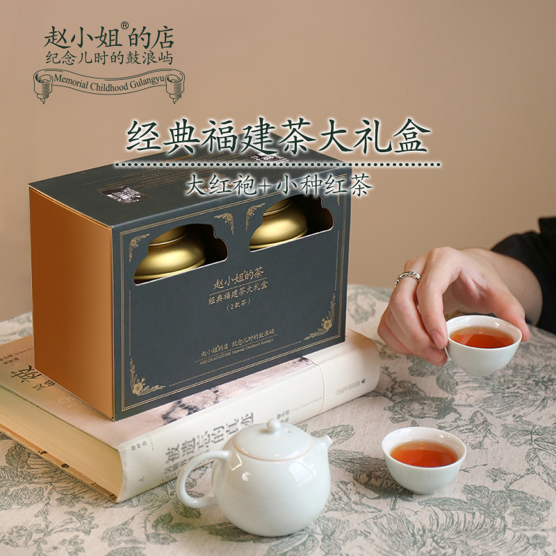 Miss Zhao's shop Wuyi Dahongpao Souchong tea high-end gift box Xiamen specialty souvenirs
