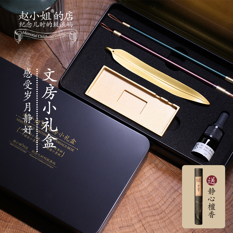 Ms. Zhao's shop high-end stationery gift box (ink plate brush incense holder ink) exquisite commemorative handicraft stationery Xiamen specialty souvenirs