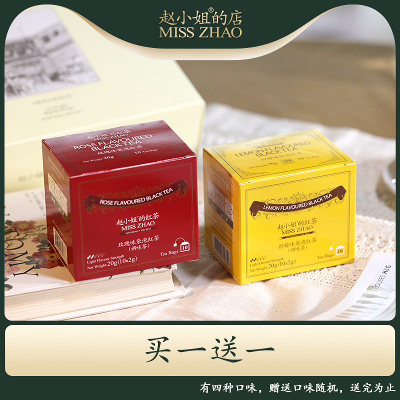 Ms. Zhao's shop original imported Ceylon black tea single box Sri Lankan teabag Xiamen specialty gift
