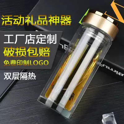Factory customized wholesale double insulation glass glasses advertising gifts opening gifts water cup tea cup tea cup printing logo engraved logo