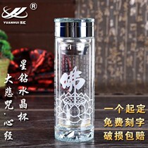 Crystal tea cup male double glass cup Guanyin great sorrow curse Buddhist scriptures high-grade gift custom lettering