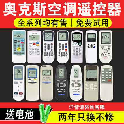 Ox air conditioning remote control YKR-H 009008803901 F 001 K 304112 AX1AX4