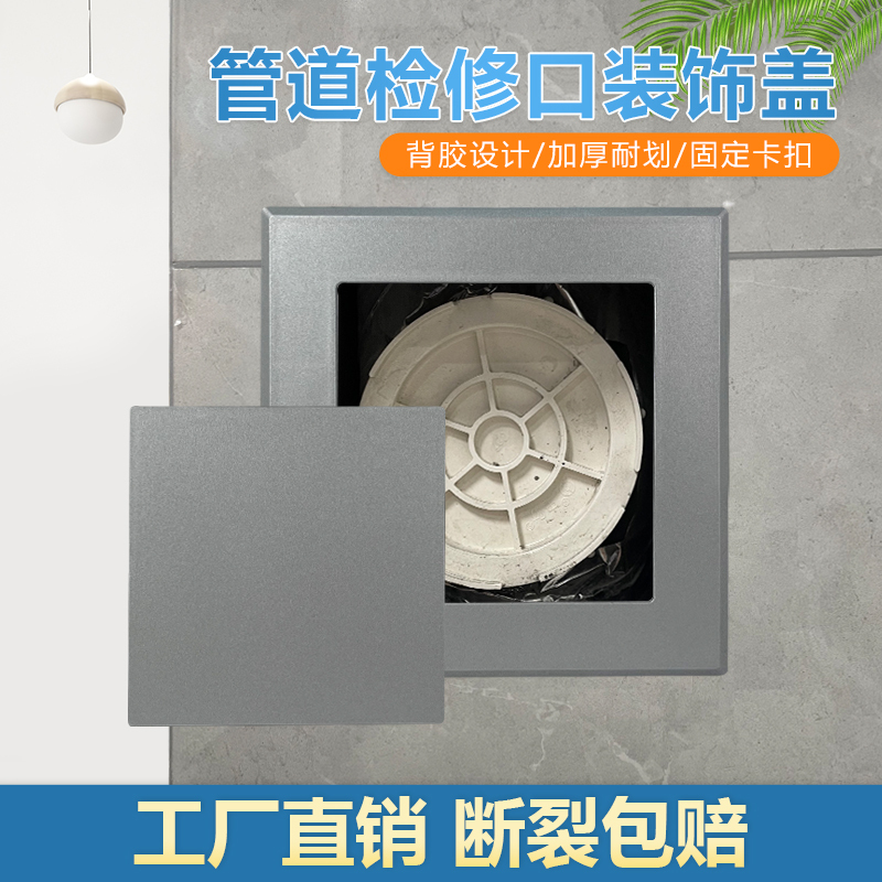 Decorative Cover for Pipe Inspection, Plastic Inspection Port Valve Cover for Bathroom, Large Wall Hole Cover, Square Shape, Cover-Up Tool
