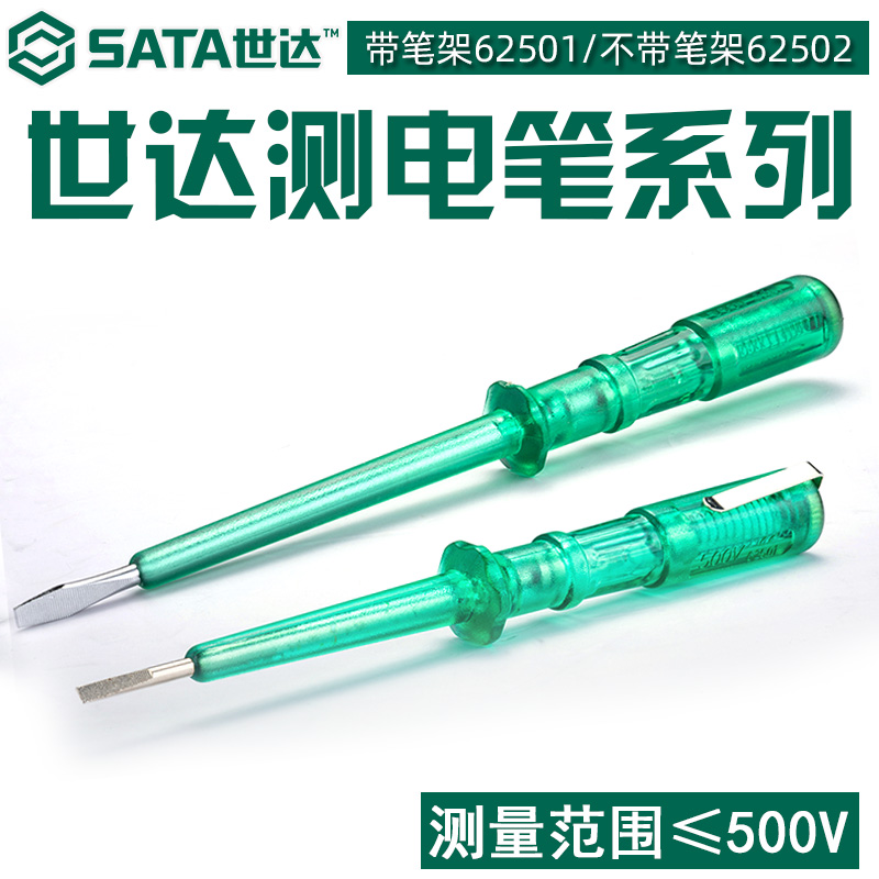 Shida tools Ordinary electric test pen Electric test pen Neon bubble test pen 500V 62501 62502