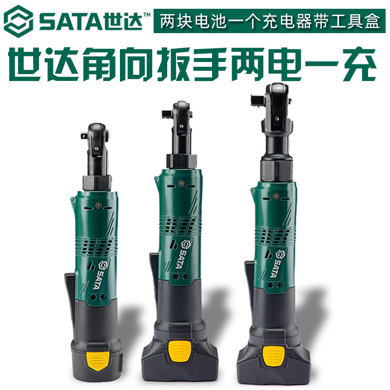 Star rechargeable lithium ratchet quick wrench 90 degree angle electric 51080 flying wrench 51081 51082