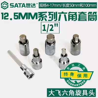 Shida Tools 12 5MM big flying ratchet wrench 50 100mm long hexagonal screwdriver male sleeve head 24201