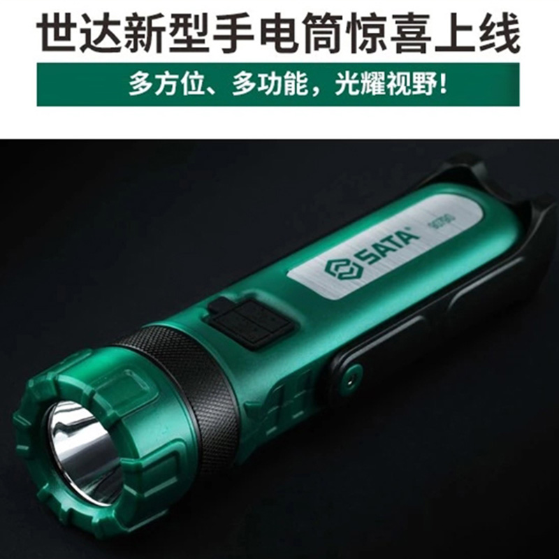 Shida tool flashlight strong light super bright charging work light Auto repair car repair lighting outdoor 90790