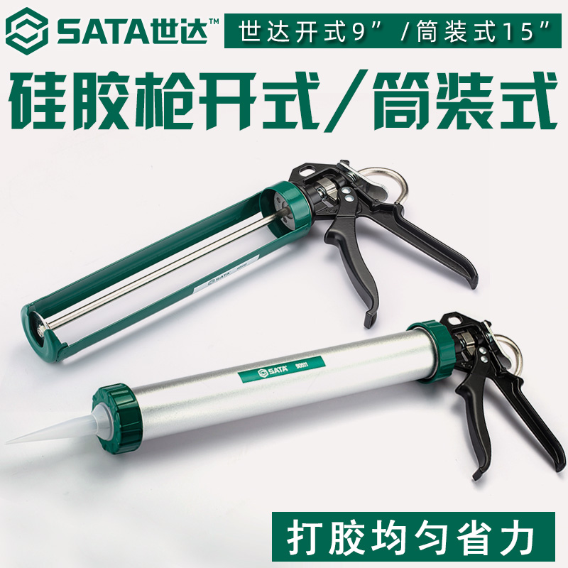 Shida Silicone Gun Tool Gel Gun Glass Glue Gun Pressed Glue Gun Glass Glue Gun Open Hollowed-out 90510