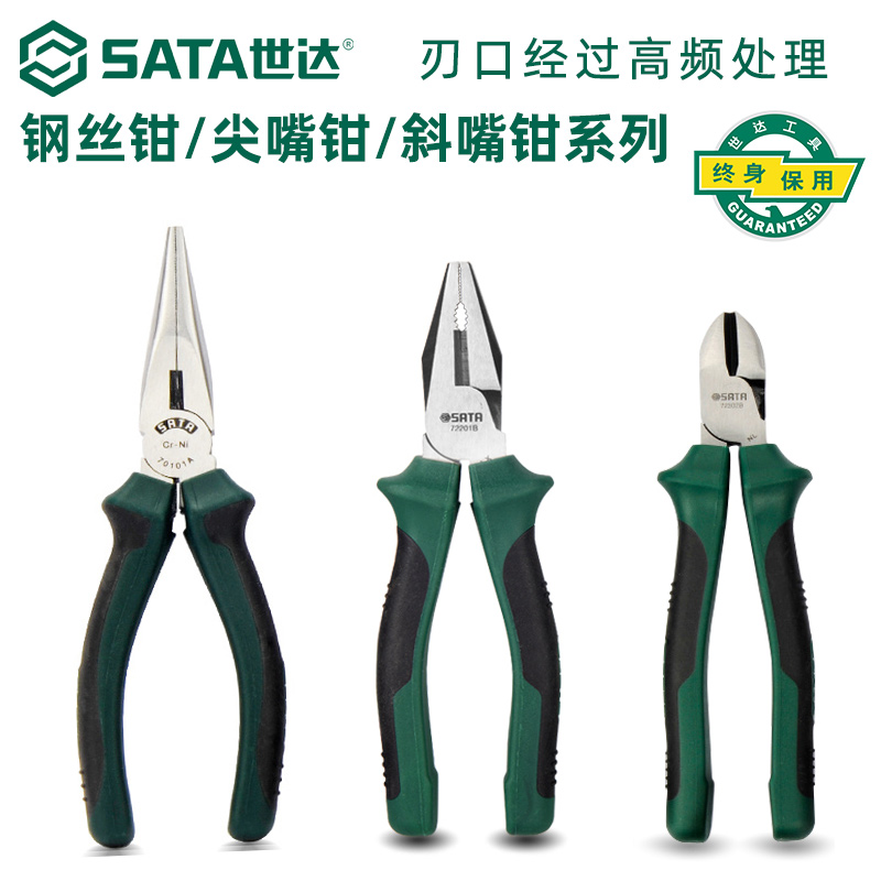 Shida tool needle nose pliers 6-inch 7-inch 8-inch steel wire pliers oblique-nose pliers Viper pliers tip pliers