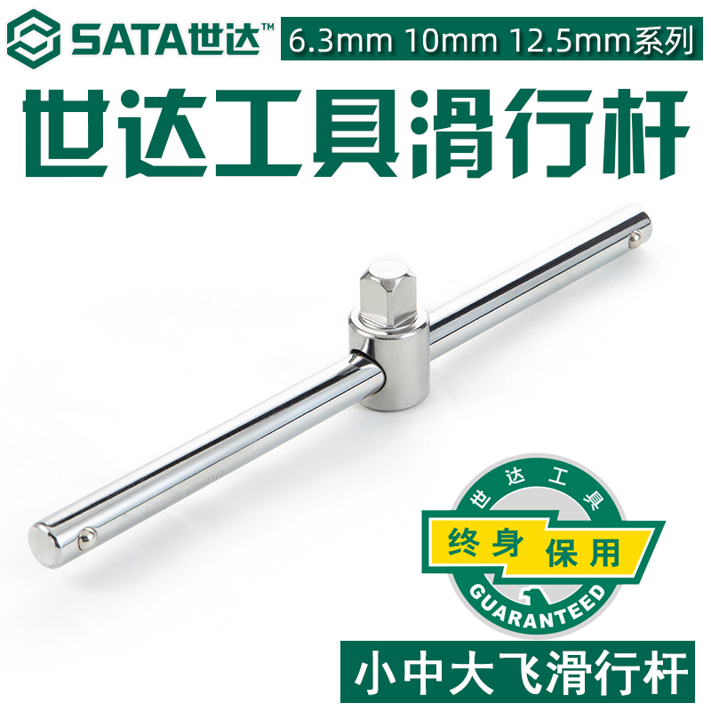 Star Tools 1 4-inch socket wrench 11910 Zhongfei 12910 Dafei slide rod Slide rod stroke rod T-rod connecting rod 13910