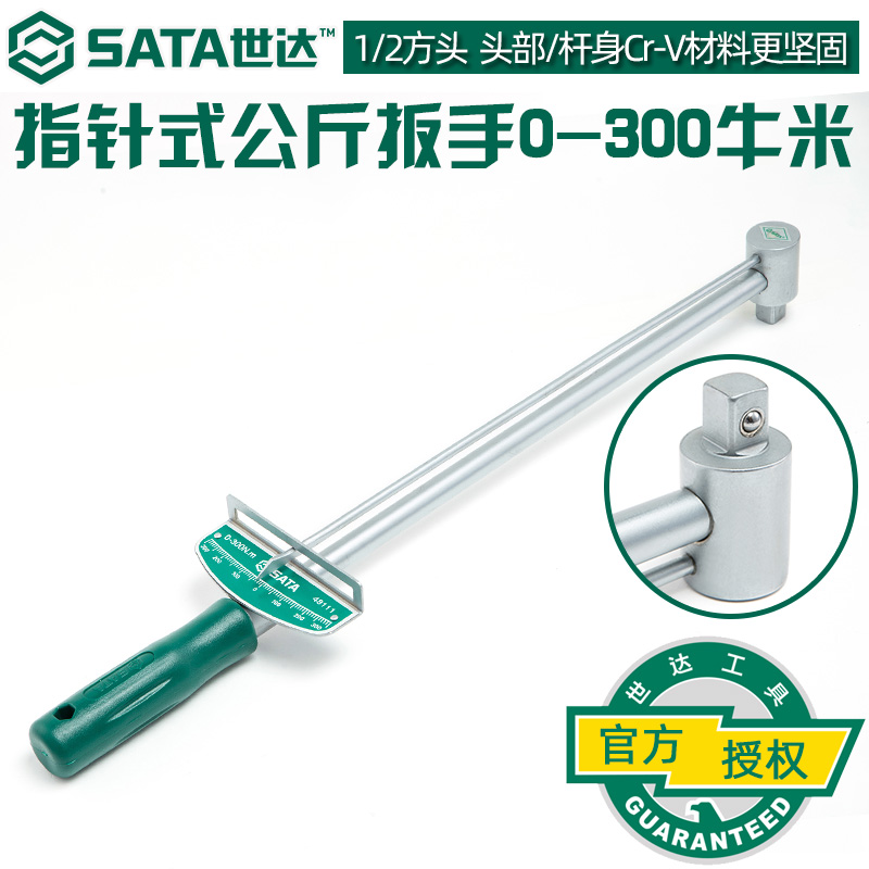 Shida 48111 pointer torque wrench tool kg wrench Multi-function tire removal auto repair torque wrench