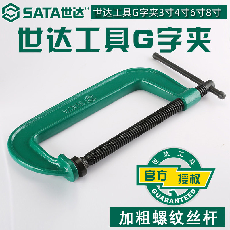 Shida tool g-shaped clip F-clip C- shaped fixing fixture abrasive clip woodworking clip g-shaped clip g-shaped clip