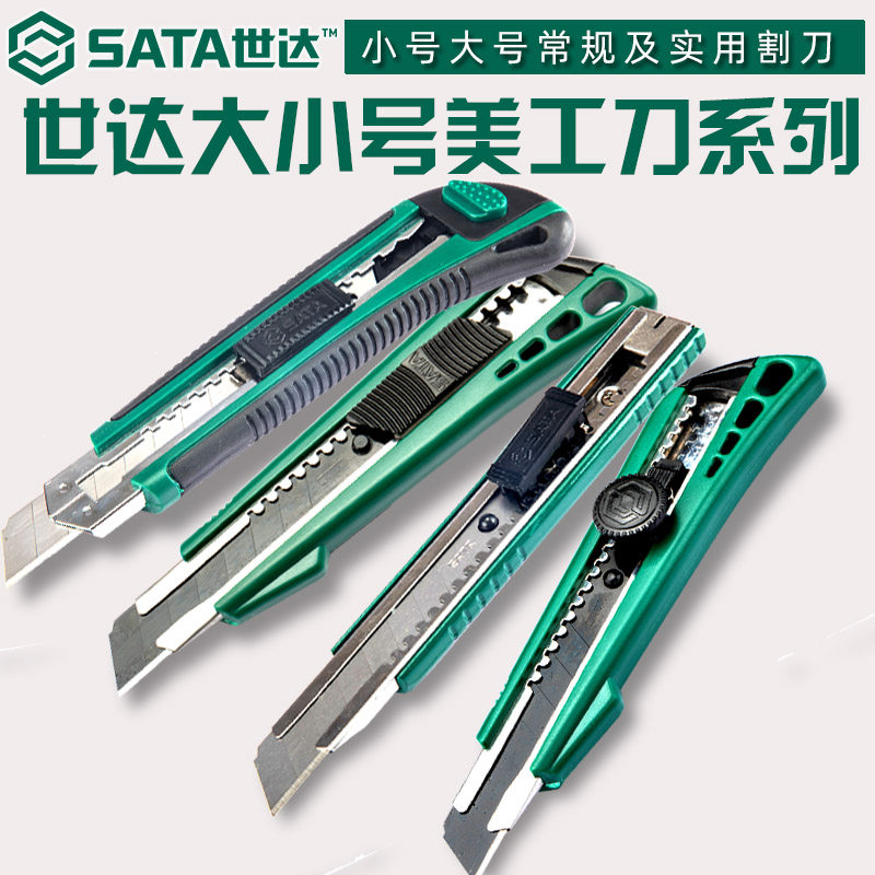Star art knife tool Large small multi-function paper cutter Wallpaper knife Wallpaper knife with blade Practical cutter