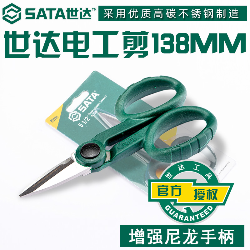 Skadden Tools Electrician Scissors 03131 Electronic Trunking Scissors Multifunctional Wire Scissors Stripping Hardware Electrician Knife